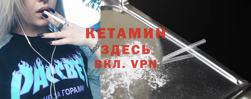 OMG tor  Курганинск  КЕТАМИН ketamine 